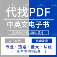 代找